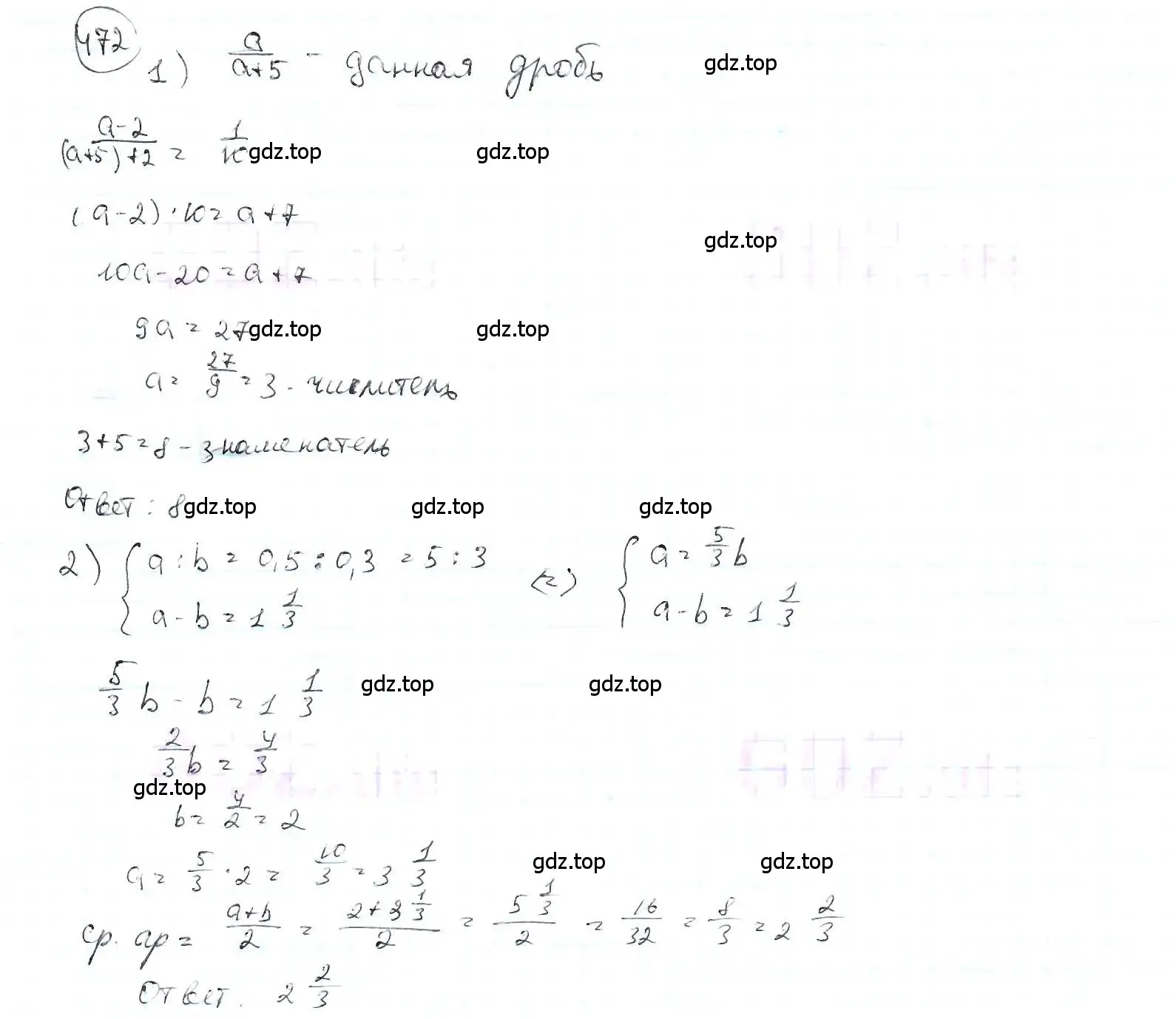 Решение 3. номер 472 (страница 104) гдз по математике 6 класс Петерсон, Дорофеев, учебник 2 часть