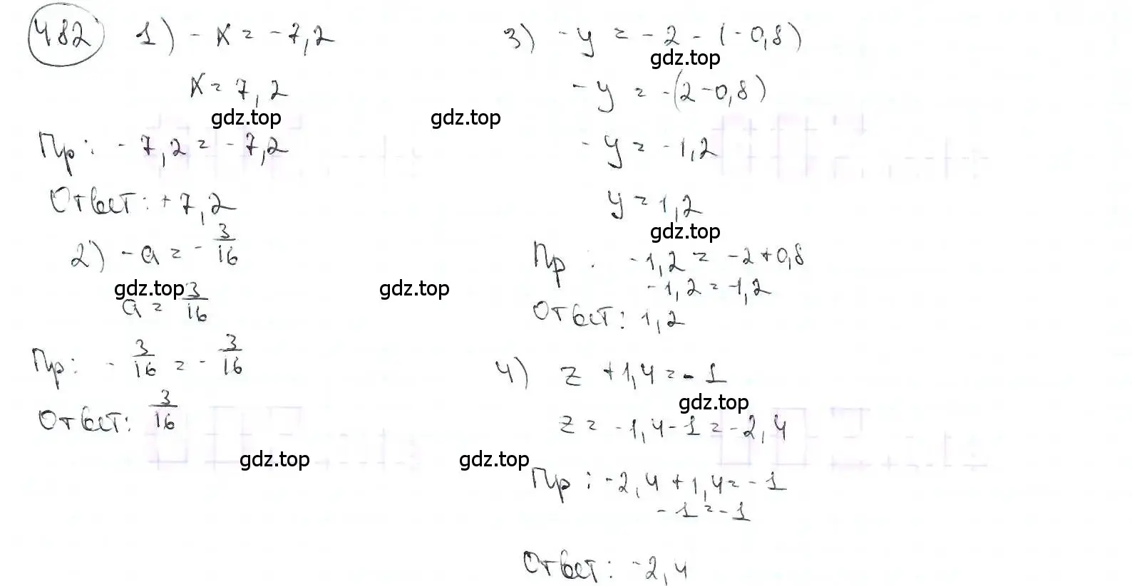 Решение 3. номер 482 (страница 108) гдз по математике 6 класс Петерсон, Дорофеев, учебник 2 часть