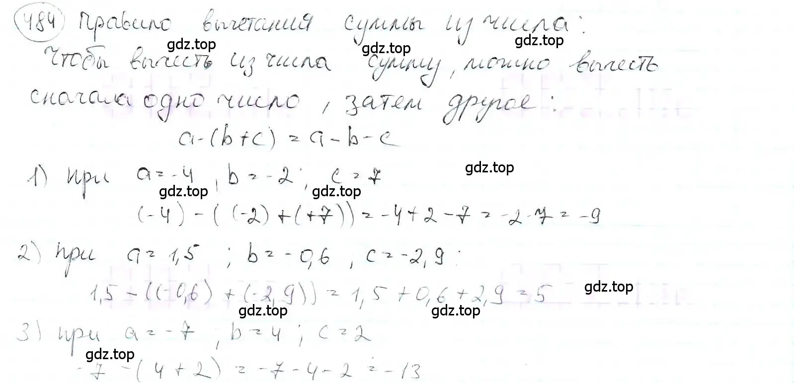 Решение 3. номер 484 (страница 108) гдз по математике 6 класс Петерсон, Дорофеев, учебник 2 часть