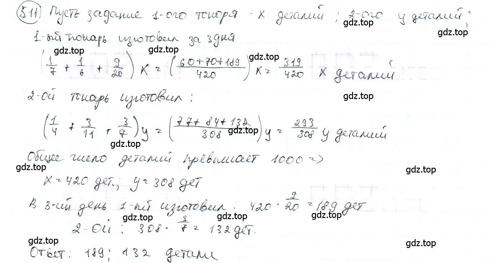 Решение 3. номер 511 (страница 111) гдз по математике 6 класс Петерсон, Дорофеев, учебник 2 часть