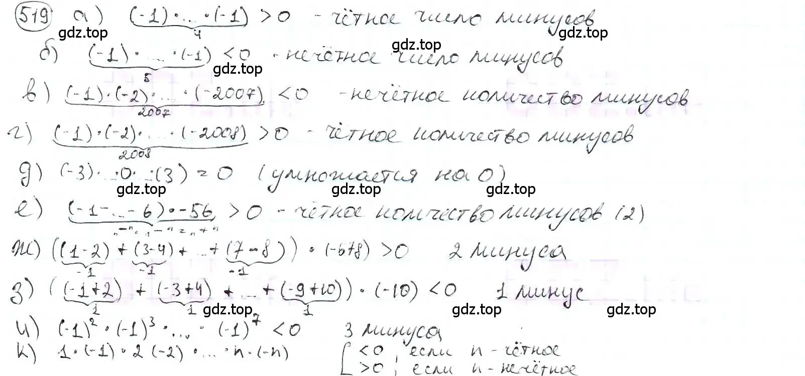 Решение 3. номер 519 (страница 114) гдз по математике 6 класс Петерсон, Дорофеев, учебник 2 часть