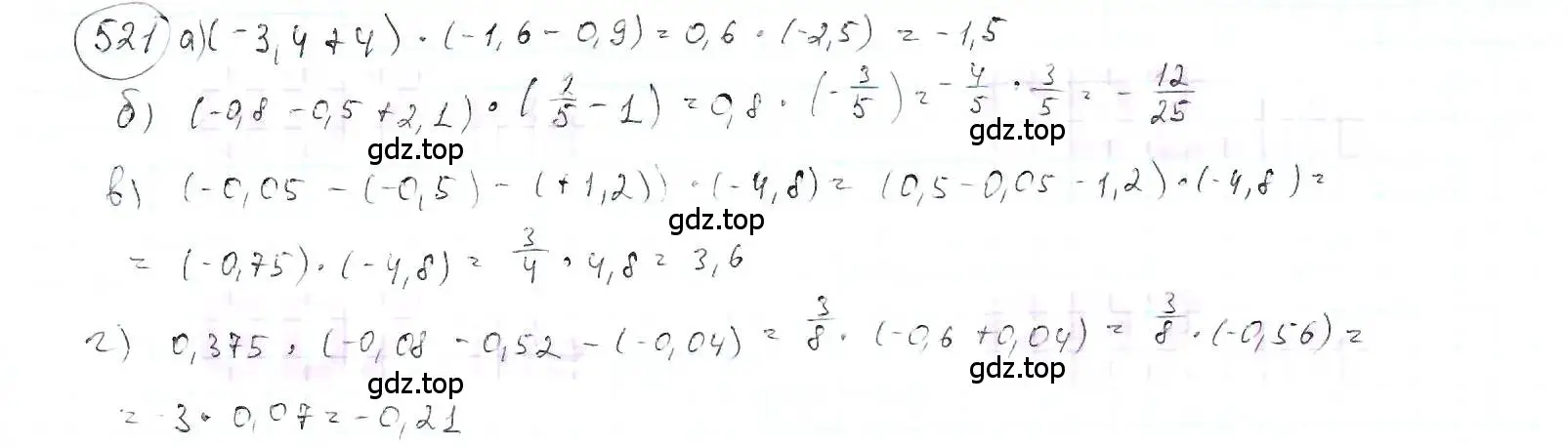 Решение 3. номер 521 (страница 115) гдз по математике 6 класс Петерсон, Дорофеев, учебник 2 часть
