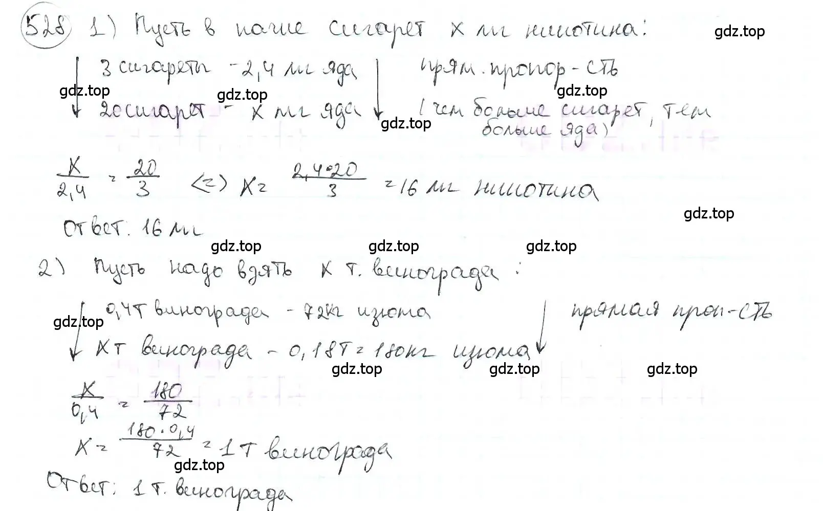 Решение 3. номер 528 (страница 116) гдз по математике 6 класс Петерсон, Дорофеев, учебник 2 часть