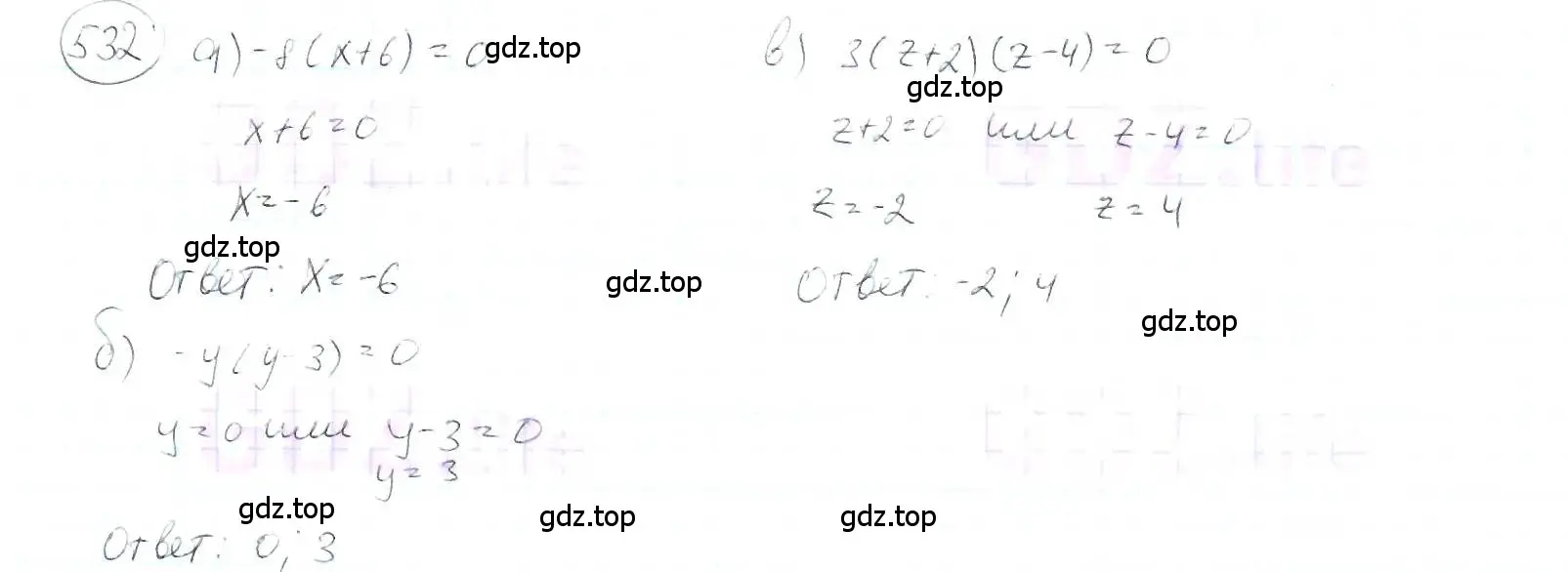 Решение 3. номер 532 (страница 116) гдз по математике 6 класс Петерсон, Дорофеев, учебник 2 часть