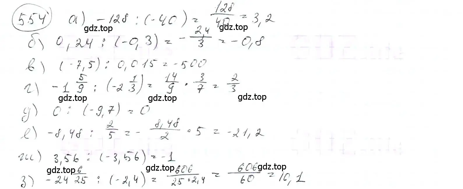Решение 3. номер 554 (страница 120) гдз по математике 6 класс Петерсон, Дорофеев, учебник 2 часть