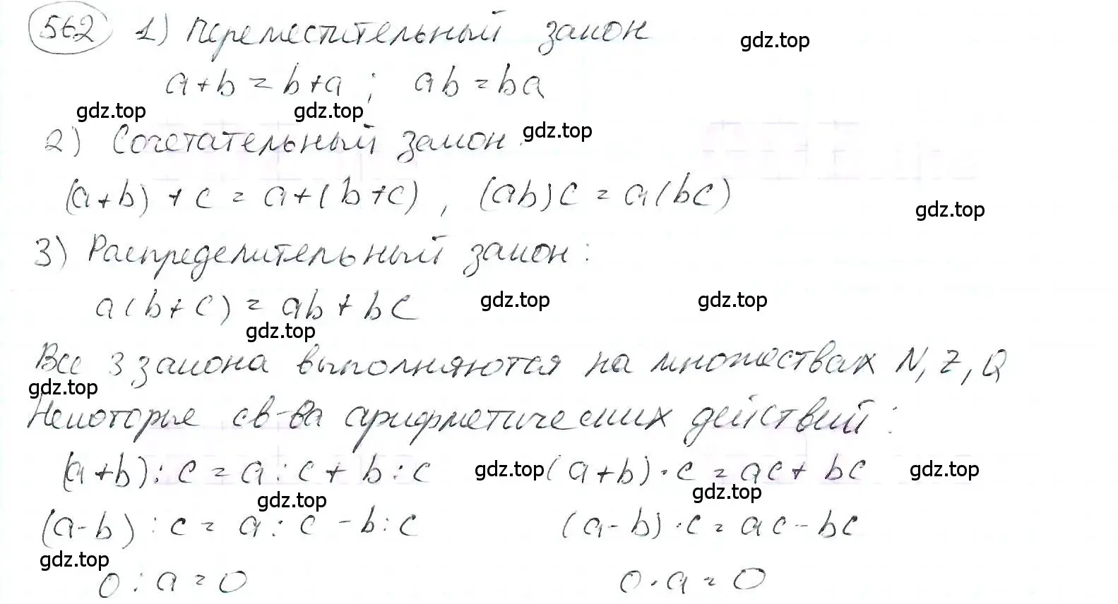 Решение 3. номер 562 (страница 123) гдз по математике 6 класс Петерсон, Дорофеев, учебник 2 часть