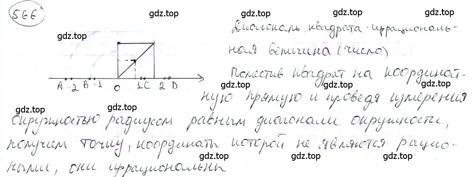 Решение 3. номер 566 (страница 123) гдз по математике 6 класс Петерсон, Дорофеев, учебник 2 часть