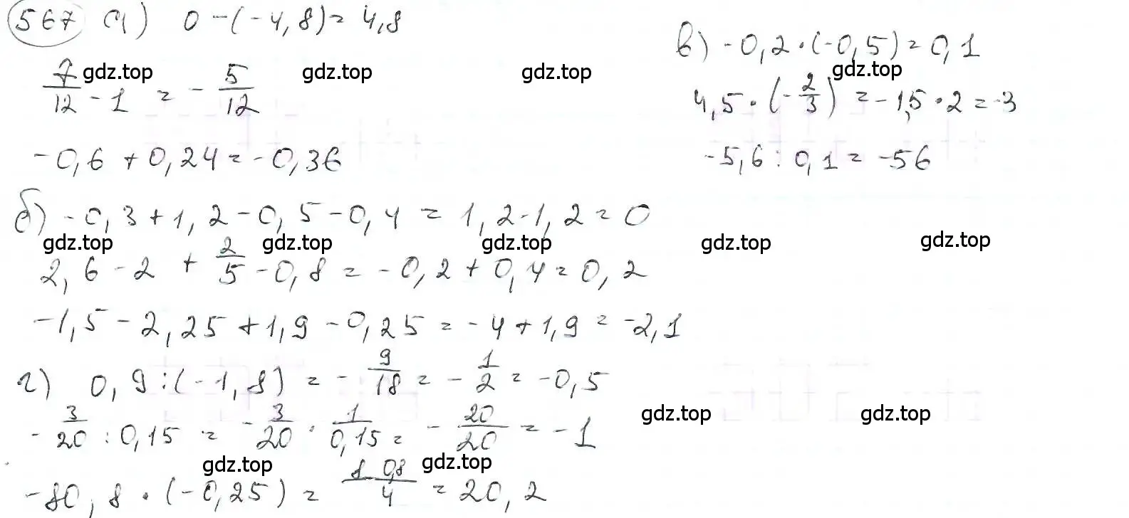 Решение 3. номер 567 (страница 123) гдз по математике 6 класс Петерсон, Дорофеев, учебник 2 часть