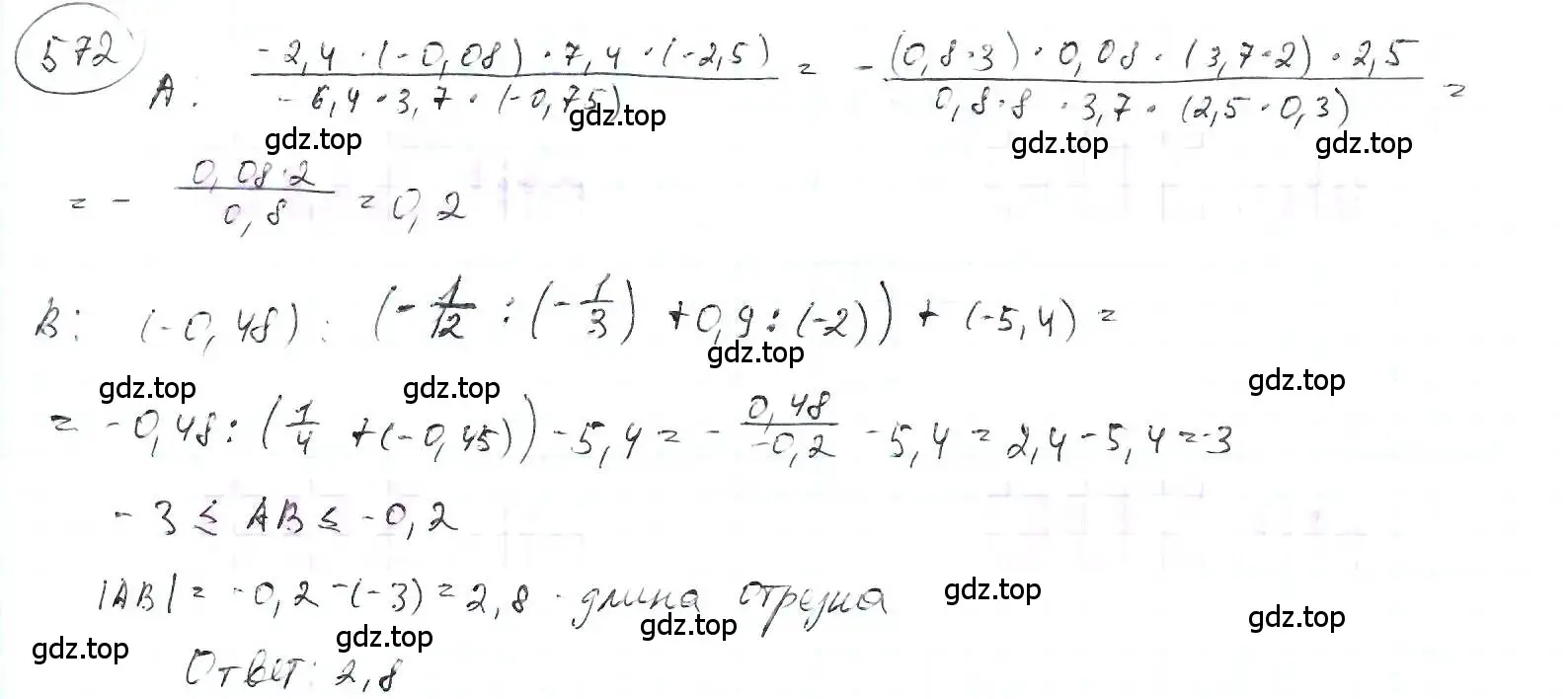 Решение 3. номер 572 (страница 124) гдз по математике 6 класс Петерсон, Дорофеев, учебник 2 часть