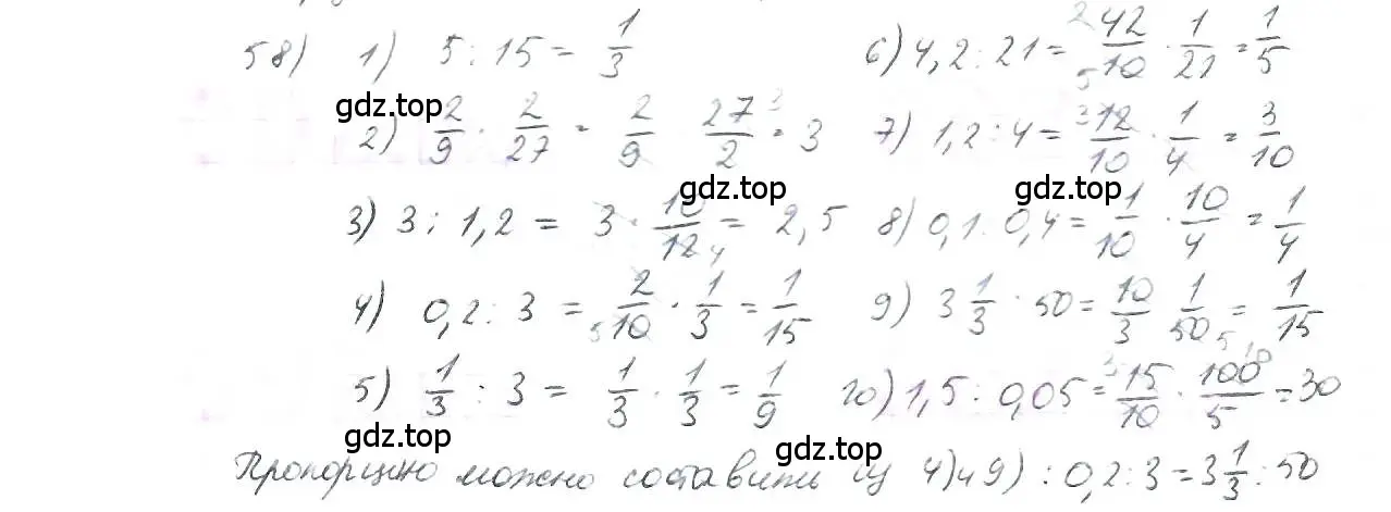 Решение 3. номер 58 (страница 18) гдз по математике 6 класс Петерсон, Дорофеев, учебник 2 часть