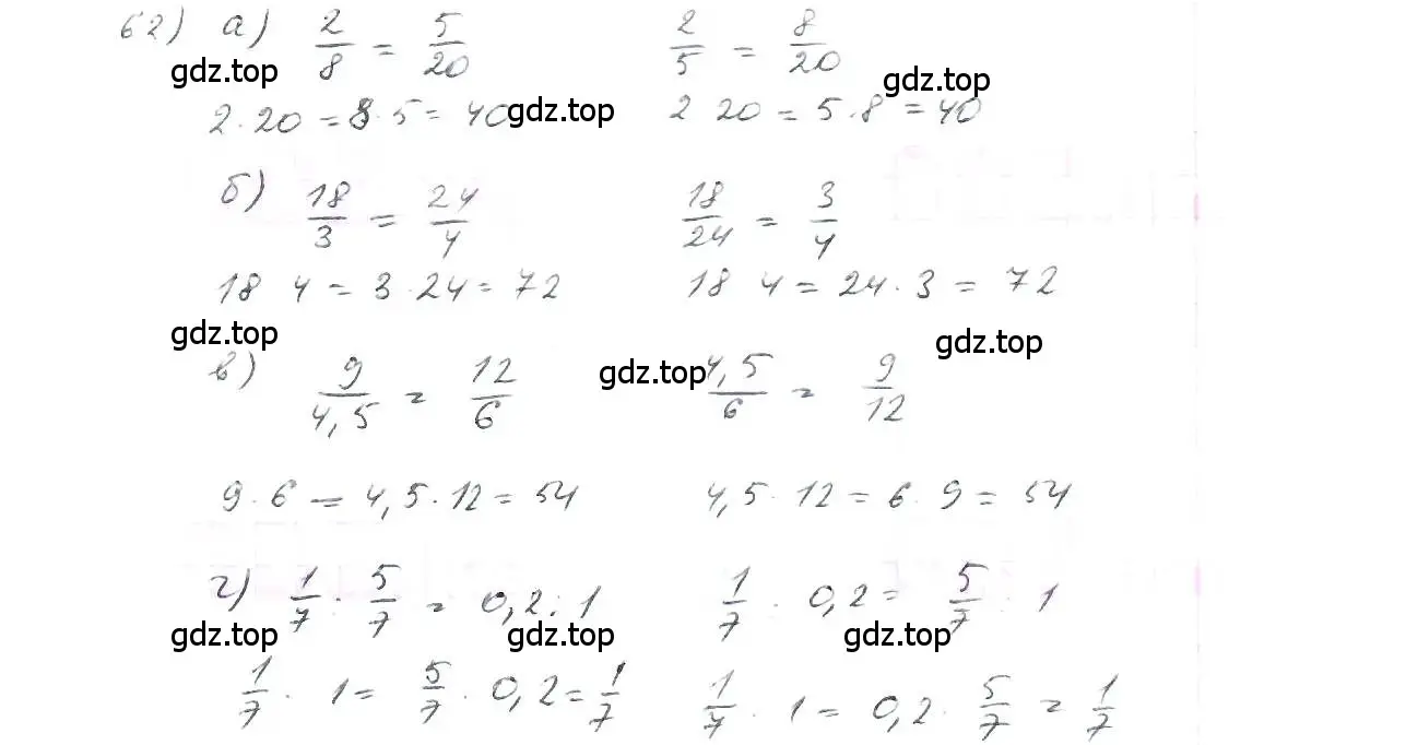 Решение 3. номер 62 (страница 18) гдз по математике 6 класс Петерсон, Дорофеев, учебник 2 часть