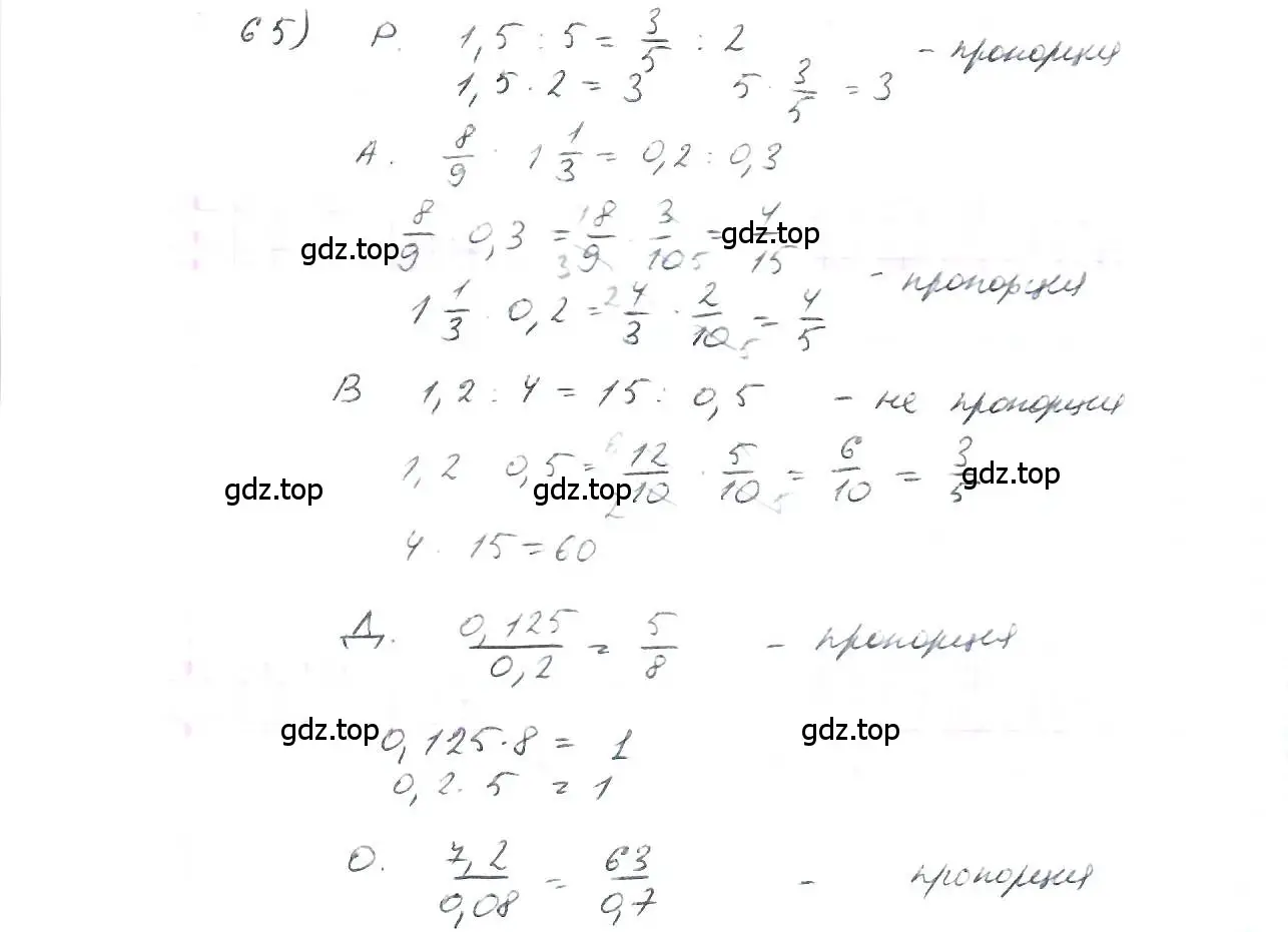 Решение 3. номер 65 (страница 19) гдз по математике 6 класс Петерсон, Дорофеев, учебник 2 часть