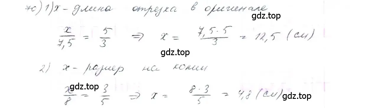 Решение 3. номер 70 (страница 19) гдз по математике 6 класс Петерсон, Дорофеев, учебник 2 часть