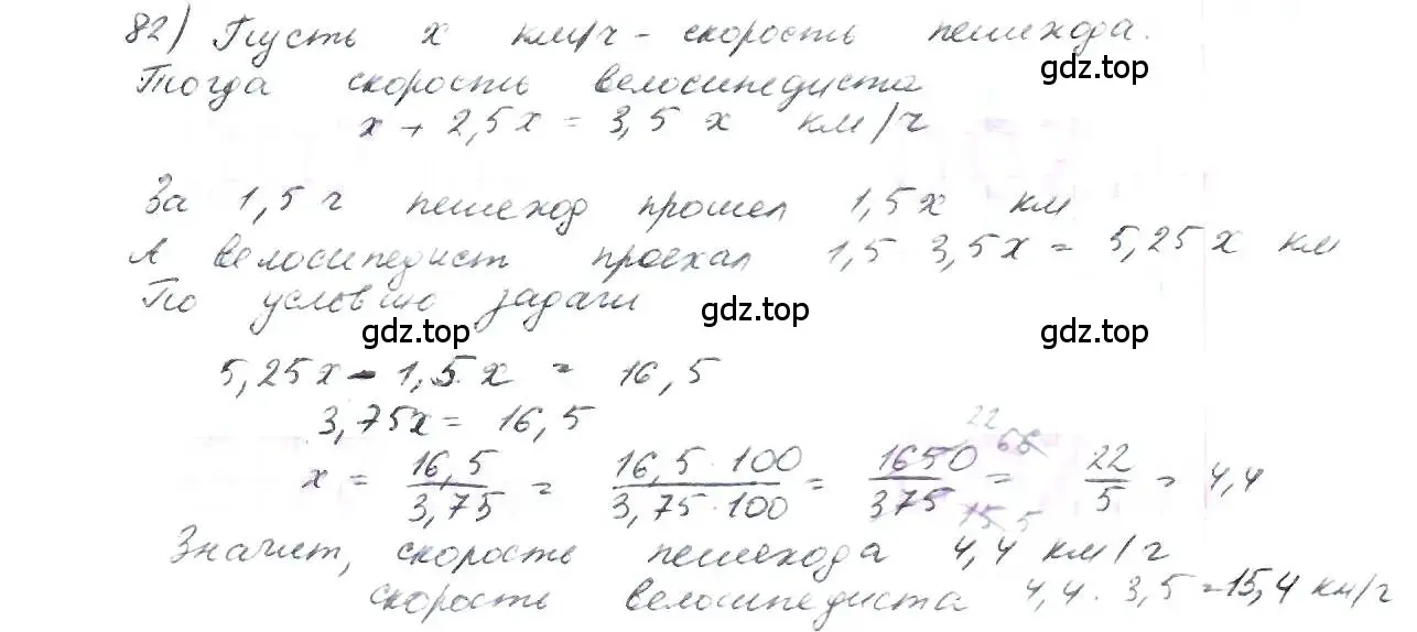 Решение 3. номер 82 (страница 21) гдз по математике 6 класс Петерсон, Дорофеев, учебник 2 часть