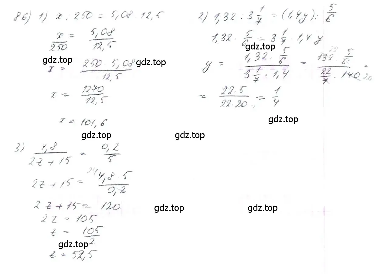 Решение 3. номер 86 (страница 22) гдз по математике 6 класс Петерсон, Дорофеев, учебник 2 часть