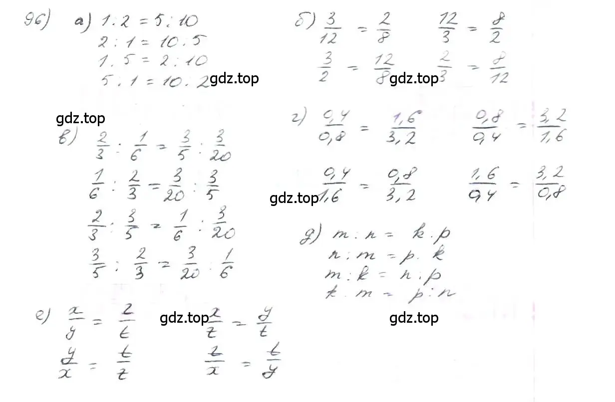Решение 3. номер 96 (страница 26) гдз по математике 6 класс Петерсон, Дорофеев, учебник 2 часть