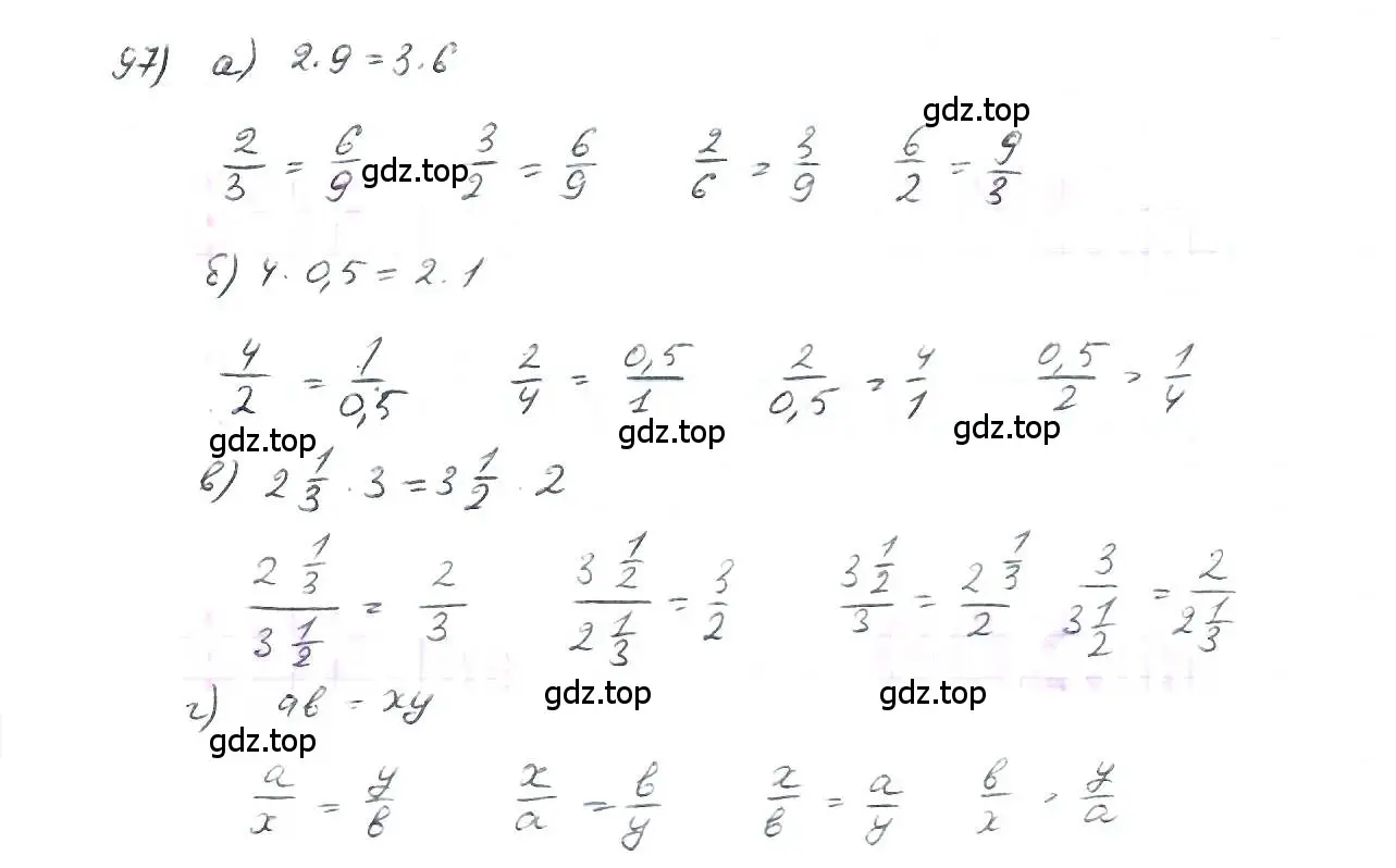 Решение 3. номер 97 (страница 26) гдз по математике 6 класс Петерсон, Дорофеев, учебник 2 часть
