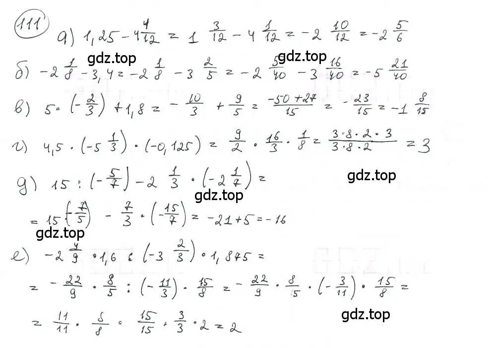 Решение 3. номер 111 (страница 25) гдз по математике 6 класс Петерсон, Дорофеев, учебник 3 часть
