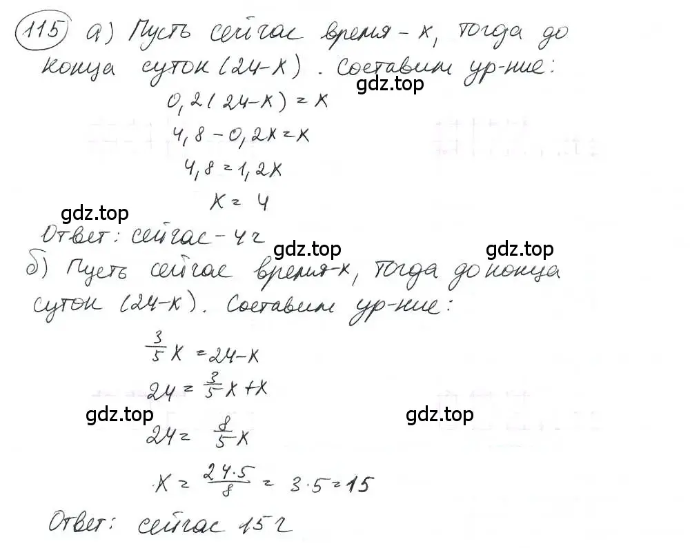 Решение 3. номер 115 (страница 28) гдз по математике 6 класс Петерсон, Дорофеев, учебник 3 часть