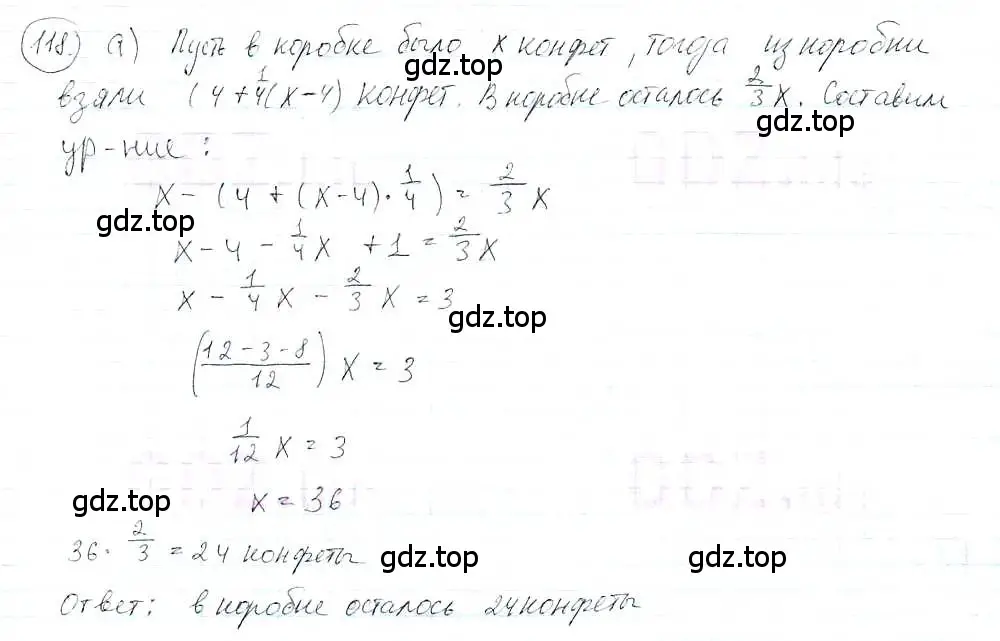 Решение 3. номер 118 (страница 29) гдз по математике 6 класс Петерсон, Дорофеев, учебник 3 часть
