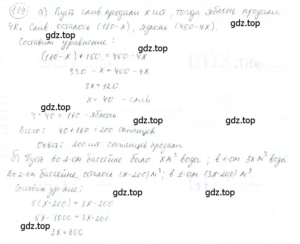 Решение 3. номер 119 (страница 29) гдз по математике 6 класс Петерсон, Дорофеев, учебник 3 часть