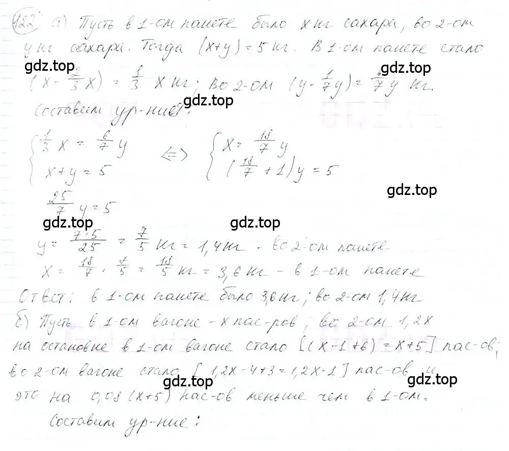 Решение 3. номер 122 (страница 30) гдз по математике 6 класс Петерсон, Дорофеев, учебник 3 часть