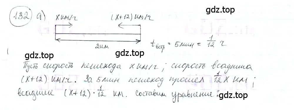 Решение 3. номер 132 (страница 32) гдз по математике 6 класс Петерсон, Дорофеев, учебник 3 часть