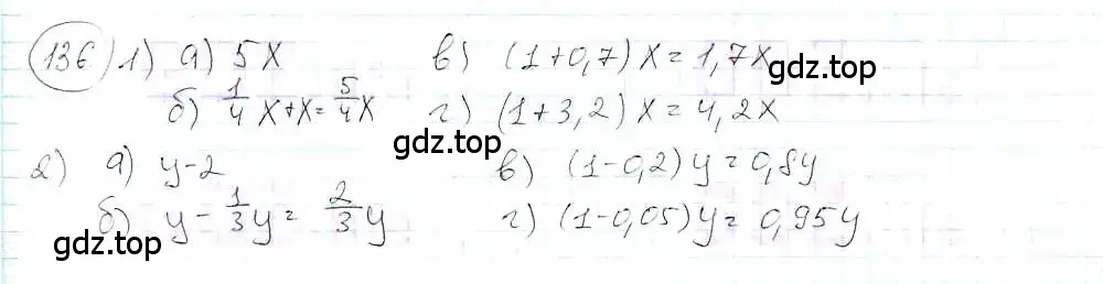 Решение 3. номер 136 (страница 33) гдз по математике 6 класс Петерсон, Дорофеев, учебник 3 часть