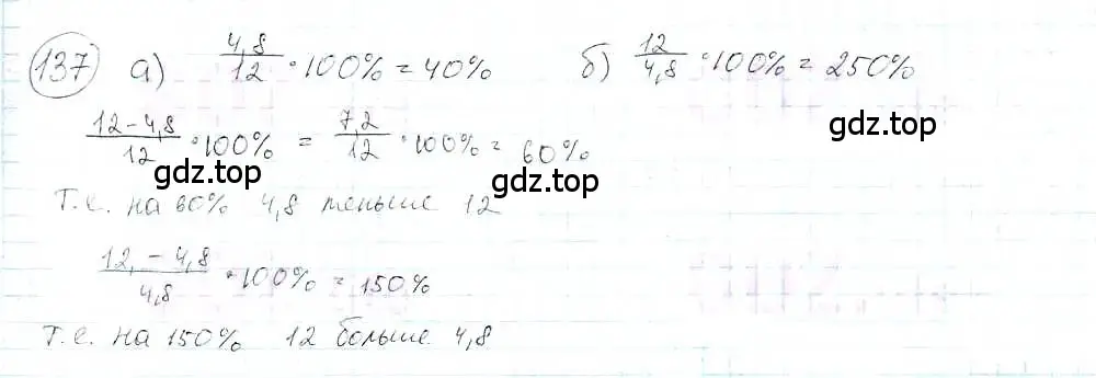 Решение 3. номер 137 (страница 33) гдз по математике 6 класс Петерсон, Дорофеев, учебник 3 часть