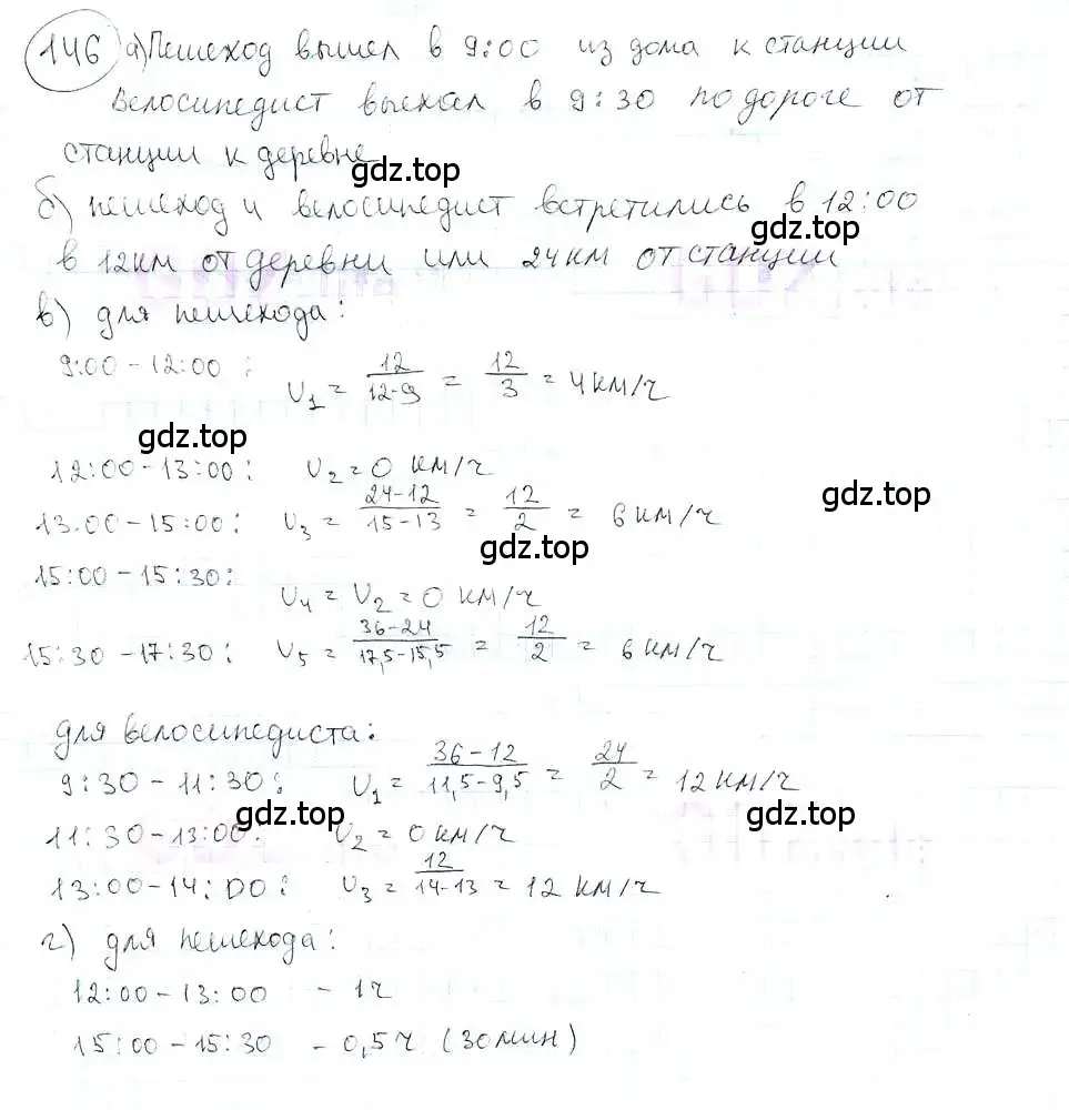 Решение 3. номер 146 (страница 34) гдз по математике 6 класс Петерсон, Дорофеев, учебник 3 часть
