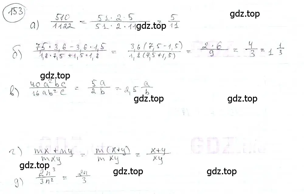 Решение 3. номер 153 (страница 35) гдз по математике 6 класс Петерсон, Дорофеев, учебник 3 часть