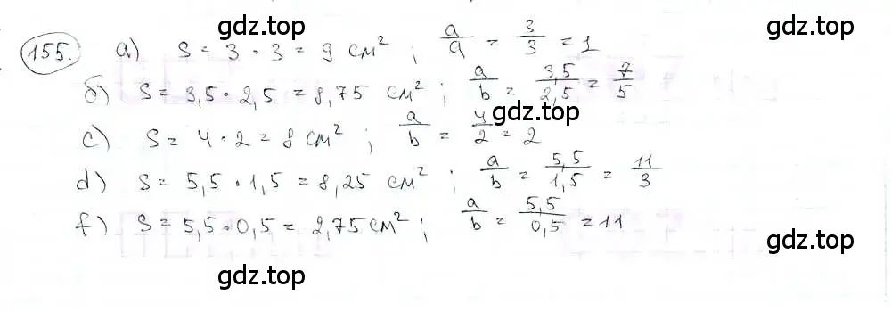 Решение 3. номер 155 (страница 35) гдз по математике 6 класс Петерсон, Дорофеев, учебник 3 часть