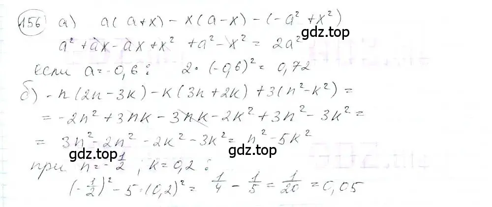Решение 3. номер 156 (страница 35) гдз по математике 6 класс Петерсон, Дорофеев, учебник 3 часть