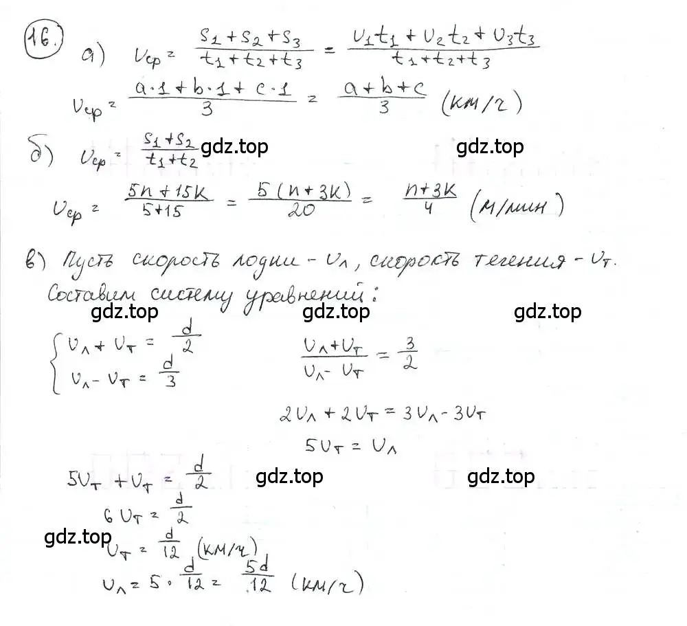 Решение 3. номер 16 (страница 6) гдз по математике 6 класс Петерсон, Дорофеев, учебник 3 часть