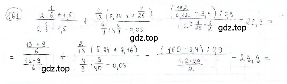 Решение 3. номер 161 (страница 36) гдз по математике 6 класс Петерсон, Дорофеев, учебник 3 часть