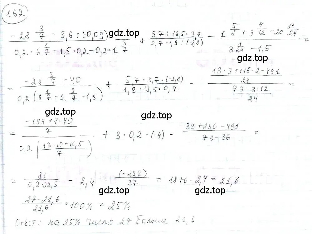 Решение 3. номер 162 (страница 36) гдз по математике 6 класс Петерсон, Дорофеев, учебник 3 часть