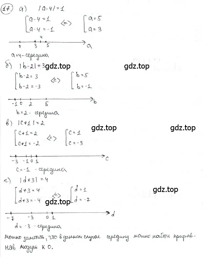 Решение 3. номер 17 (страница 7) гдз по математике 6 класс Петерсон, Дорофеев, учебник 3 часть