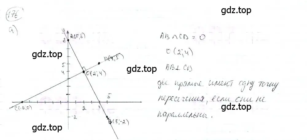 Решение 3. номер 176 (страница 40) гдз по математике 6 класс Петерсон, Дорофеев, учебник 3 часть