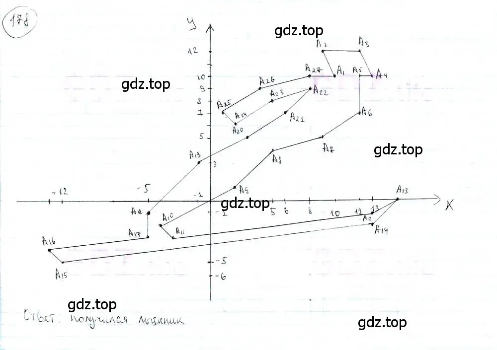 Решение 3. номер 178 (страница 40) гдз по математике 6 класс Петерсон, Дорофеев, учебник 3 часть