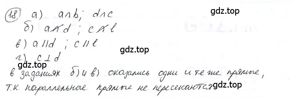 Решение 3. номер 18 (страница 7) гдз по математике 6 класс Петерсон, Дорофеев, учебник 3 часть