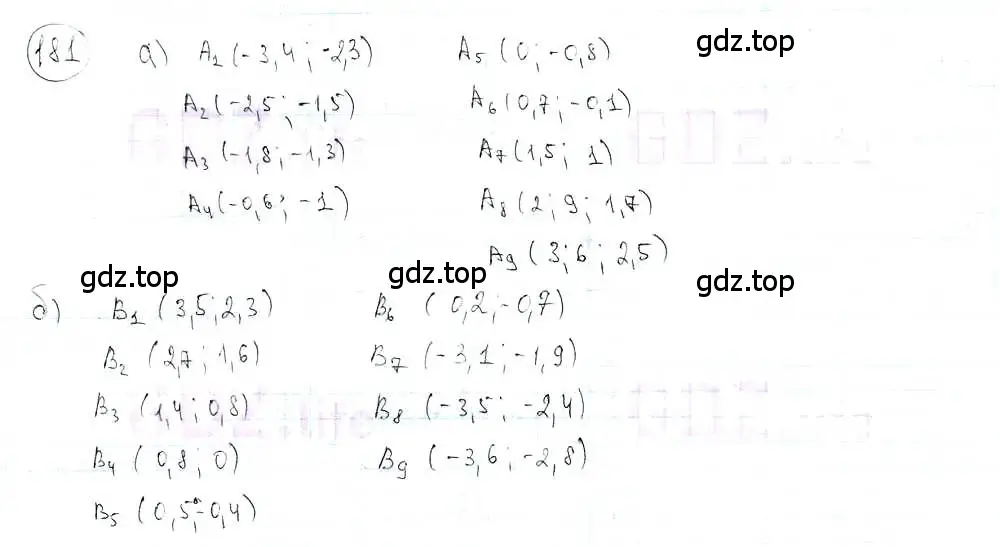 Решение 3. номер 181 (страница 41) гдз по математике 6 класс Петерсон, Дорофеев, учебник 3 часть