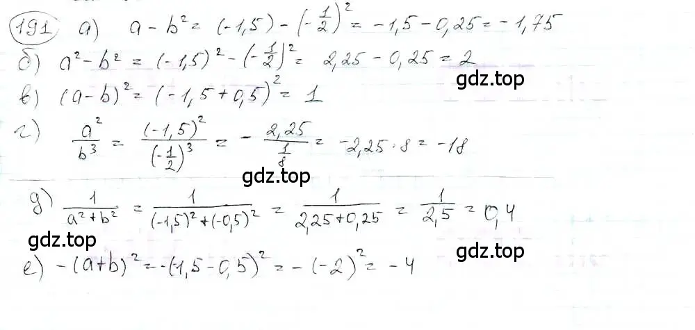 Решение 3. номер 191 (страница 42) гдз по математике 6 класс Петерсон, Дорофеев, учебник 3 часть
