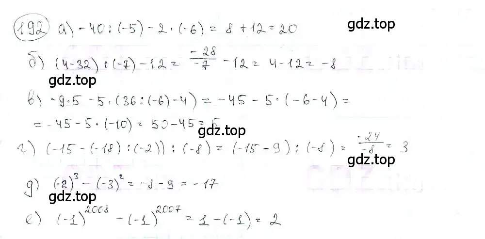Решение 3. номер 192 (страница 42) гдз по математике 6 класс Петерсон, Дорофеев, учебник 3 часть