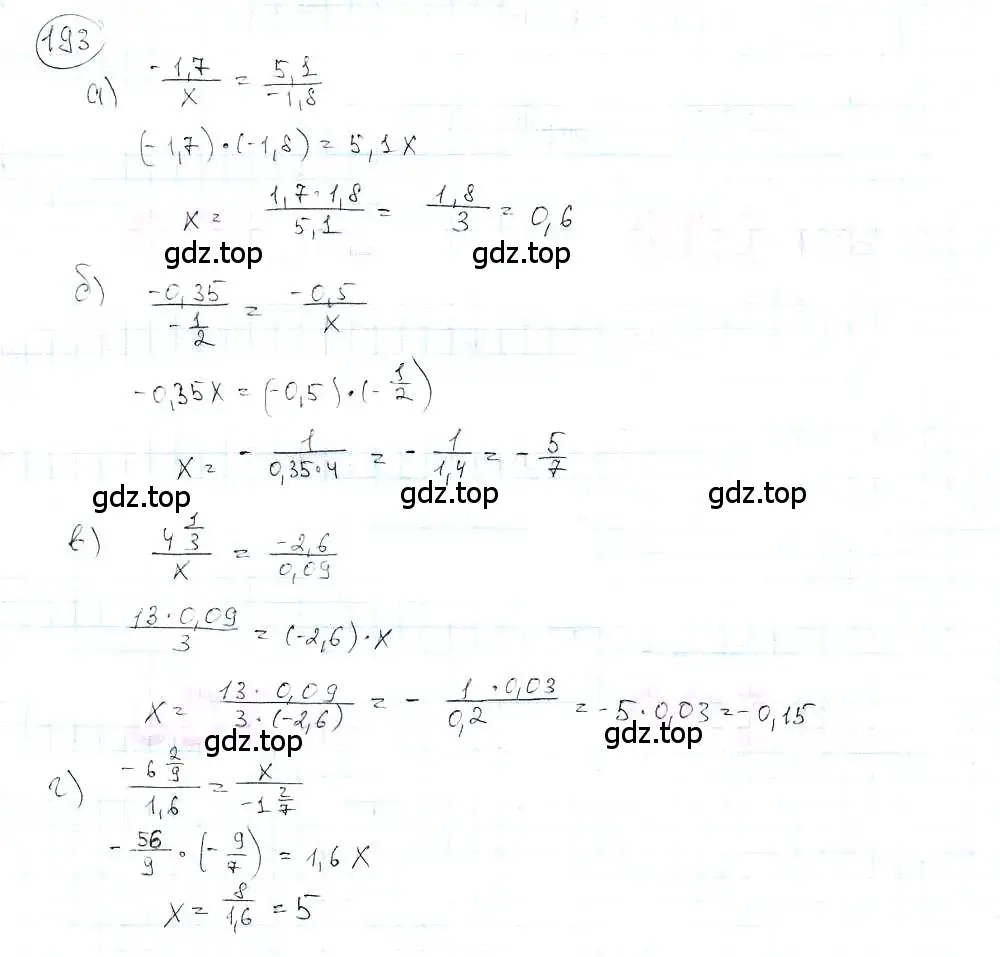 Решение 3. номер 193 (страница 42) гдз по математике 6 класс Петерсон, Дорофеев, учебник 3 часть