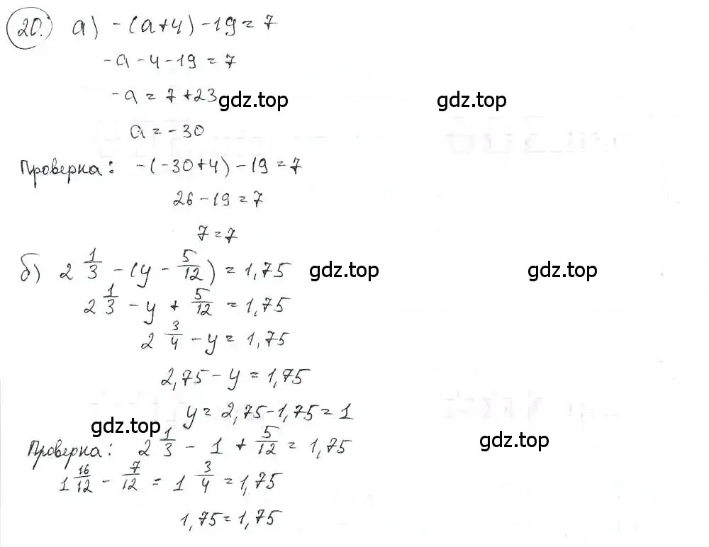 Решение 3. номер 20 (страница 7) гдз по математике 6 класс Петерсон, Дорофеев, учебник 3 часть