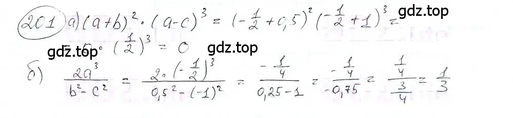 Решение 3. номер 201 (страница 44) гдз по математике 6 класс Петерсон, Дорофеев, учебник 3 часть