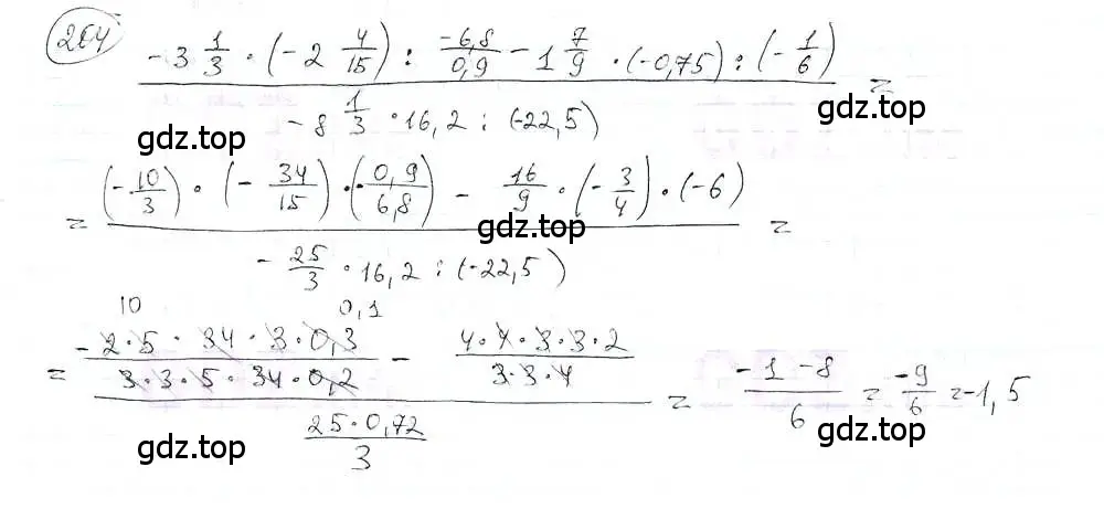 Решение 3. номер 204 (страница 44) гдз по математике 6 класс Петерсон, Дорофеев, учебник 3 часть