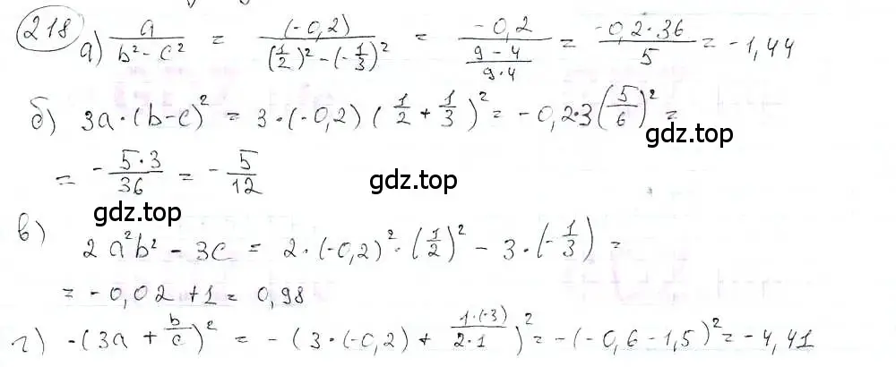 Решение 3. номер 218 (страница 48) гдз по математике 6 класс Петерсон, Дорофеев, учебник 3 часть