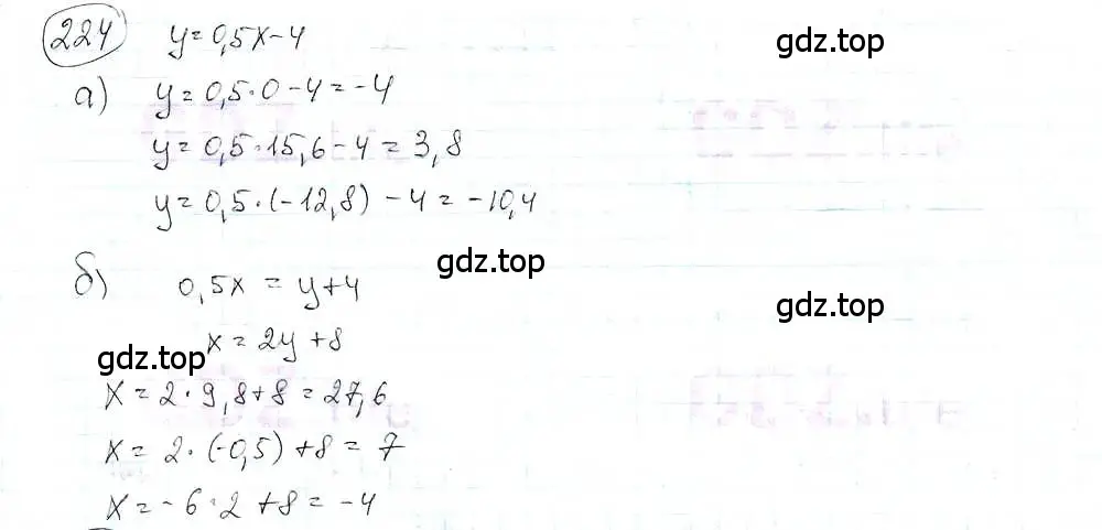 Решение 3. номер 224 (страница 49) гдз по математике 6 класс Петерсон, Дорофеев, учебник 3 часть