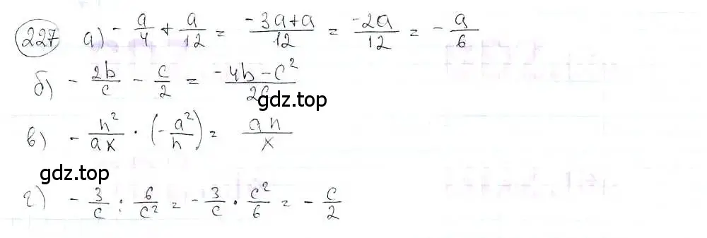 Решение 3. номер 227 (страница 49) гдз по математике 6 класс Петерсон, Дорофеев, учебник 3 часть